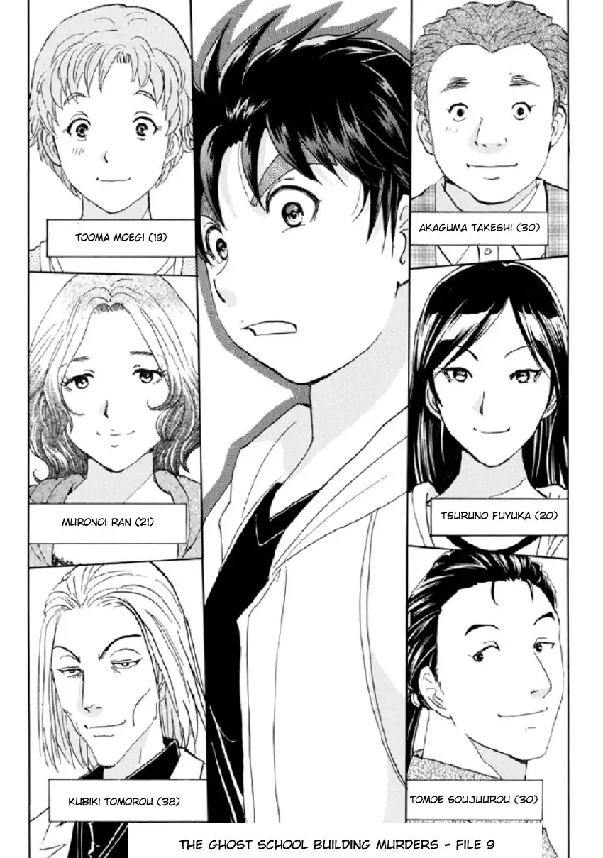 Kindaichi Shounen no Jikenbo R Chapter 20 5